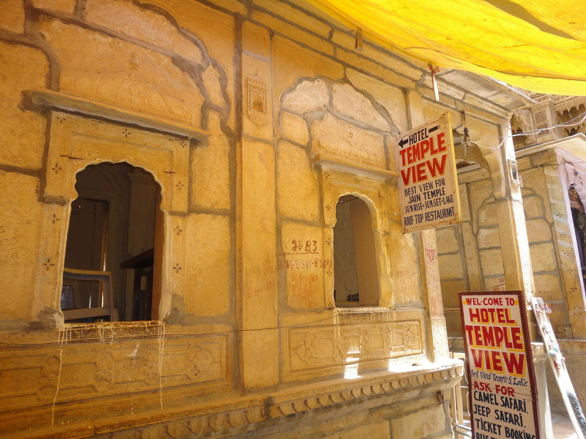 Hotel Temple View ジャイサルメール エクステリア 写真